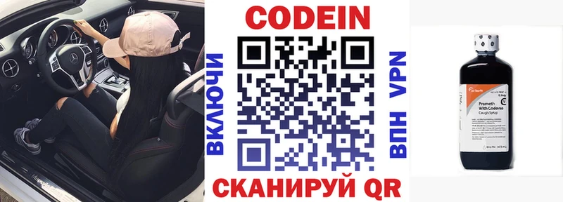 наркота Невьянск Codein напиток Lean (лин)