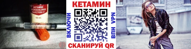 где купить Невьянск КЕТАМИН VHQ