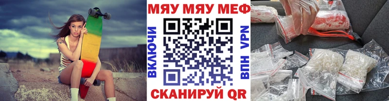 Мефедрон mephedrone  где найти   Невьянск 